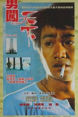 《黑手电影》海报