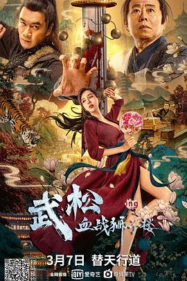 《老公出差免费看》海报